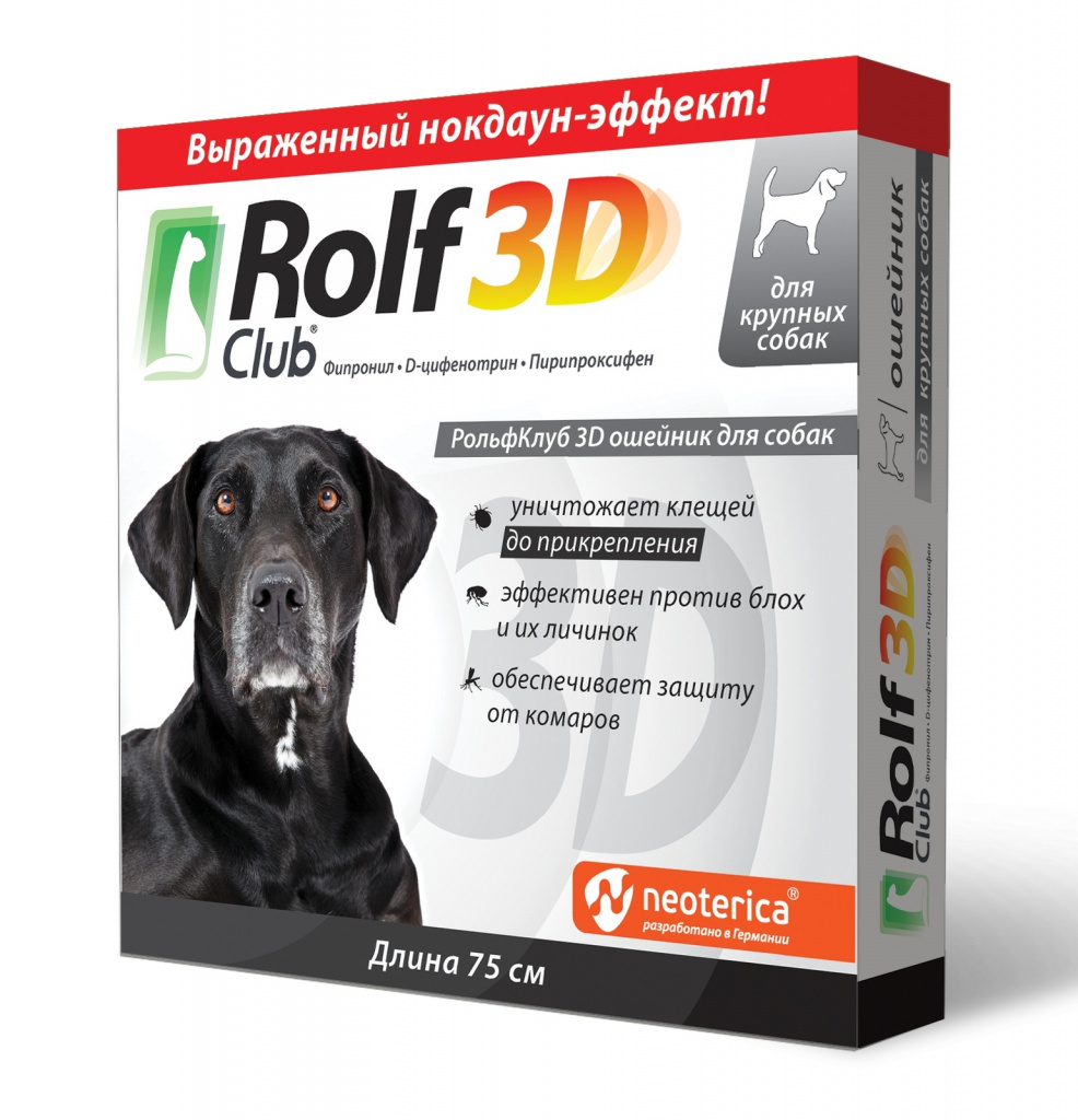 Клещей rolf club 3d. Rolf Club 3d ошейник. Rolf Club 3d капли для собак. Rolf Club 3d спрей. Капли от клещей для собак РОЛЬФ 3д.