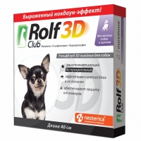 Rolf Club 3D, ошейник от блох и клещей для щенков и мелких собак, 40 см